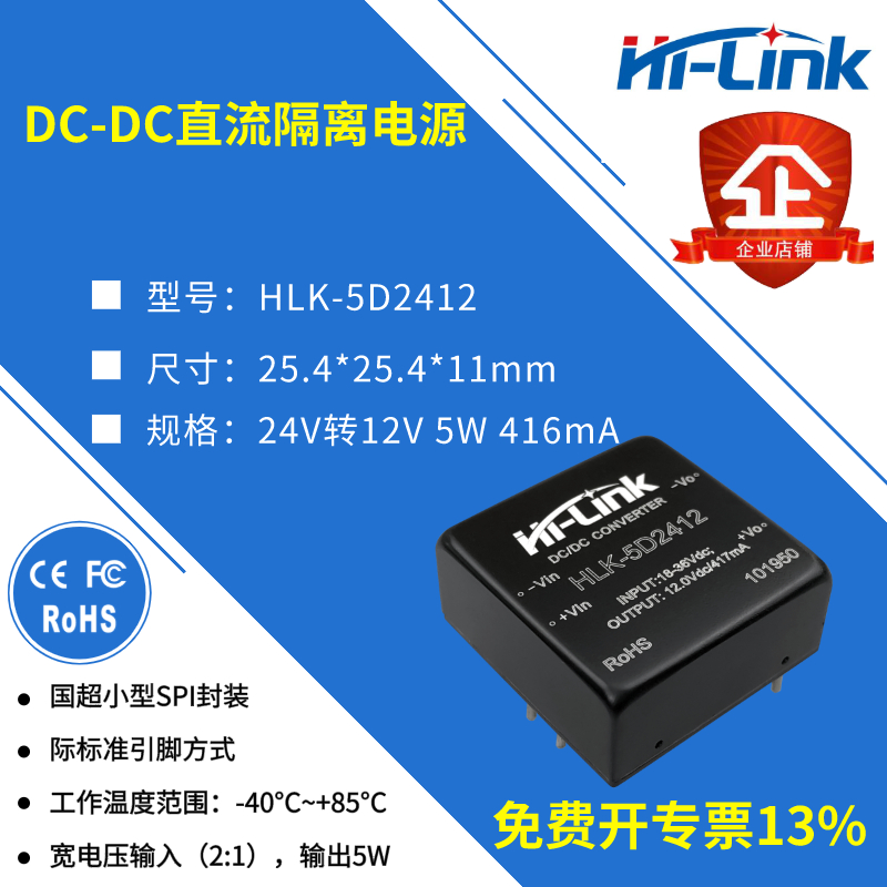 5W12V420mAdcdc power module 24v turns 12v wide voltage 18-36V DC step-down isolation non-voltage-stabilized