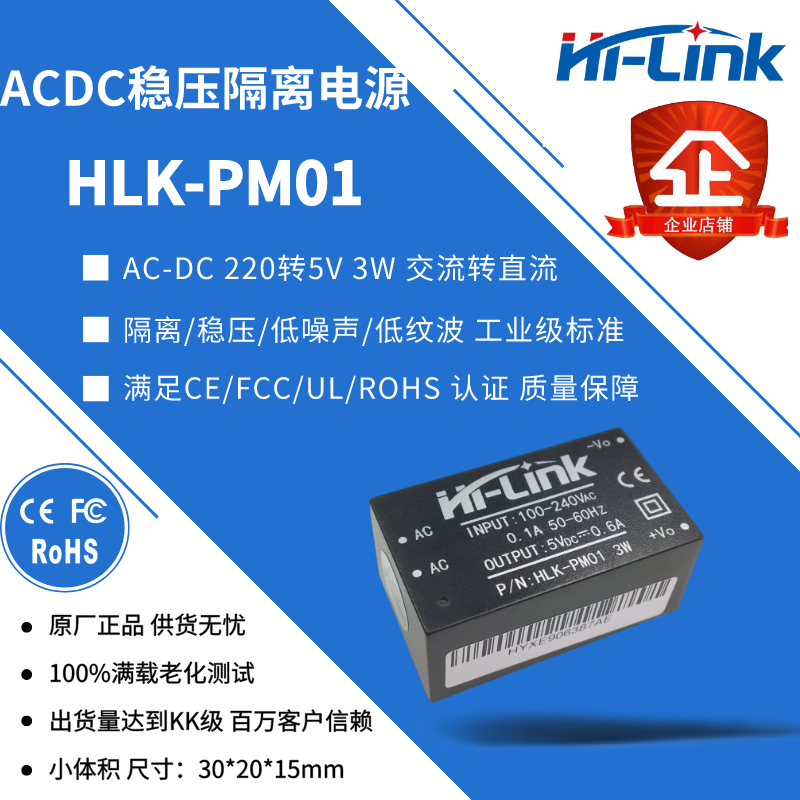 5V600mA3W AC to DC disconnector ACDC power module hlk-pm01 regulated single output