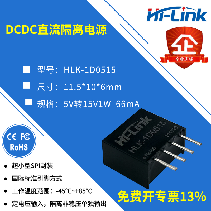 B0515S-1W isolated DC power module 1D0515 5V rotation 15V1W non - regulatory single - way output