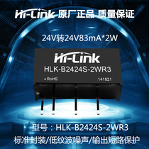 HLK-B2424S-2WR3 Power module dcdc isolated power supply 24V-24V83mA unregulated single output