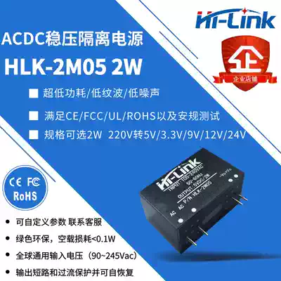 New AC-DC power module 220v to 5v 2w Step-down voltage regulator isolation switch Low ripple HLK-2M05