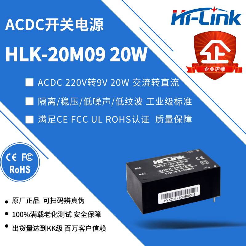 acdc voltage stabilized isolated power module 20W 5V 5V 12V 12V 15V 24V HLK-20M09