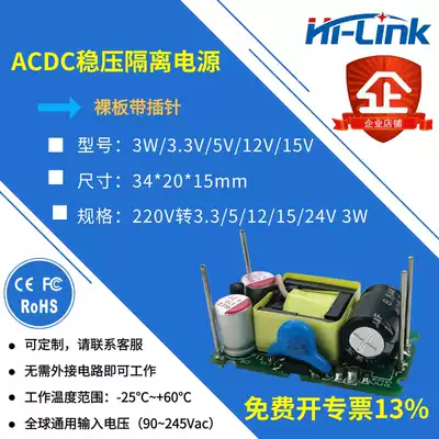 3W series acdc power module 220V to 3 3 5 9 12 15 24V Switching power supply Bare board with small black clip
