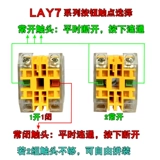 Delixi Self-Block Switch Switch Second Gear Lay7-11x/2/3 LA39 Lay37 20x самостоятельно сдача