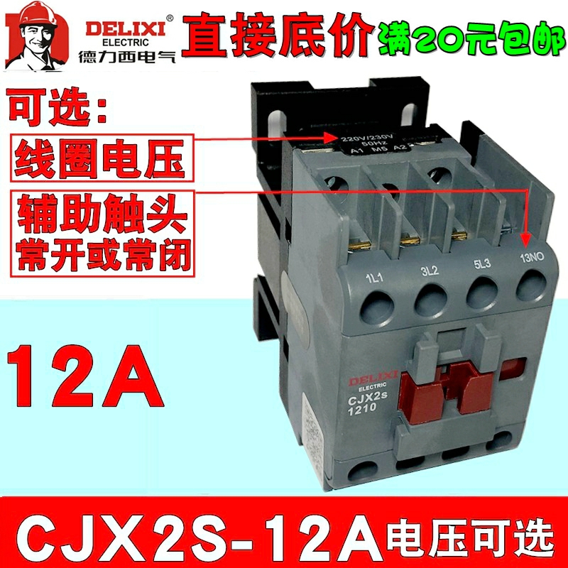 Delixi AC Contactor CJX2s-1210 1201 1211 220v 380v 36v 110v 12A