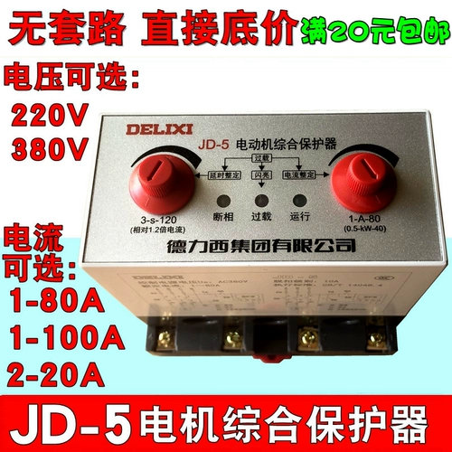 德力西 JD-5 Отсутствие моторного защитника JD-5B 1-80A.