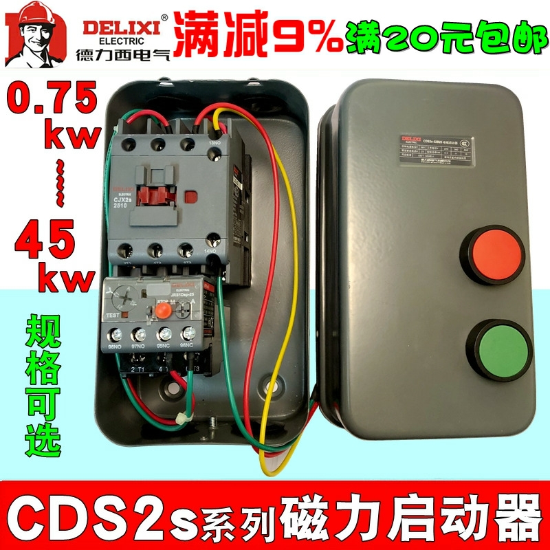 Delixi Magnetic Starter Motor Overload Protection CDS2s Magnetic Switch 4KW7.5 Three-Phase 11KW15KW