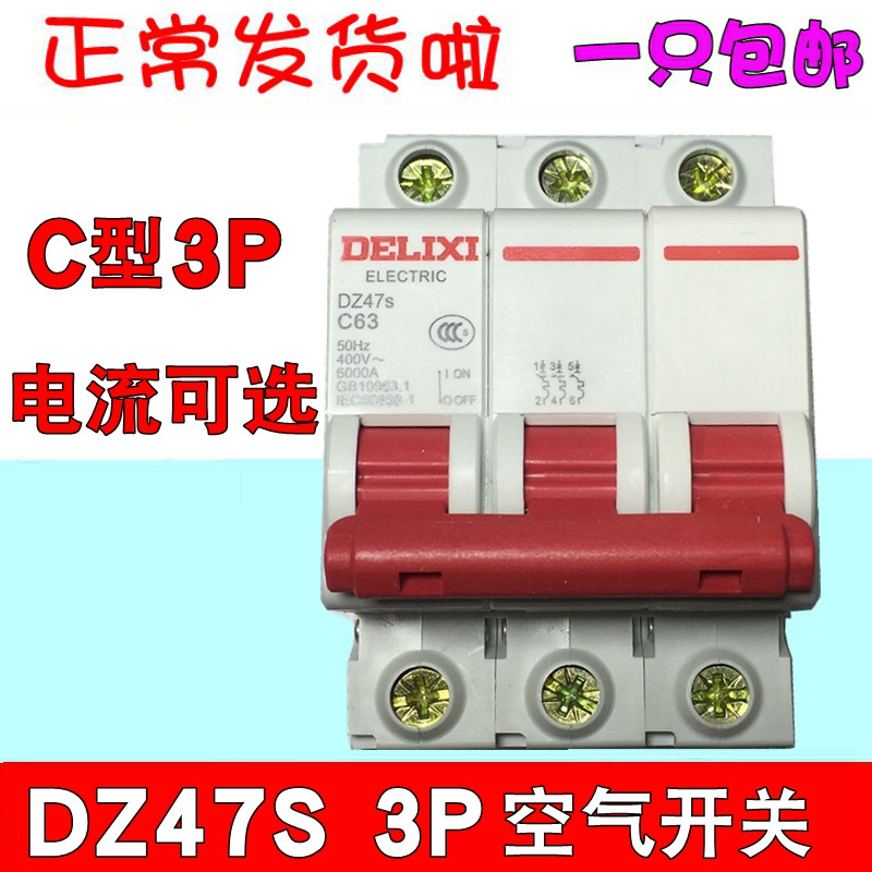 Delixi air switch circuit breaker DZ47s type C air open C63 3P 3 6 10 16 20 32 40A