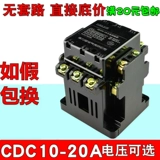 德力西 Контактор переменного тока CDC10-20 20A CJ10 CJT1 380 В 220 В 110 В 36 В