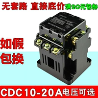 德力西 Контактор переменного тока CDC10-20 20A CJ10 CJT1 380 В 220 В 110 В 36 В