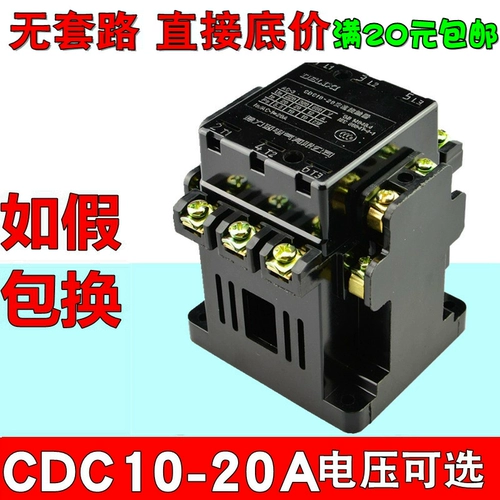德力西 Контактор переменного тока CDC10-20 20A CJ10 CJT1 380 В 220 В 110 В 36 В