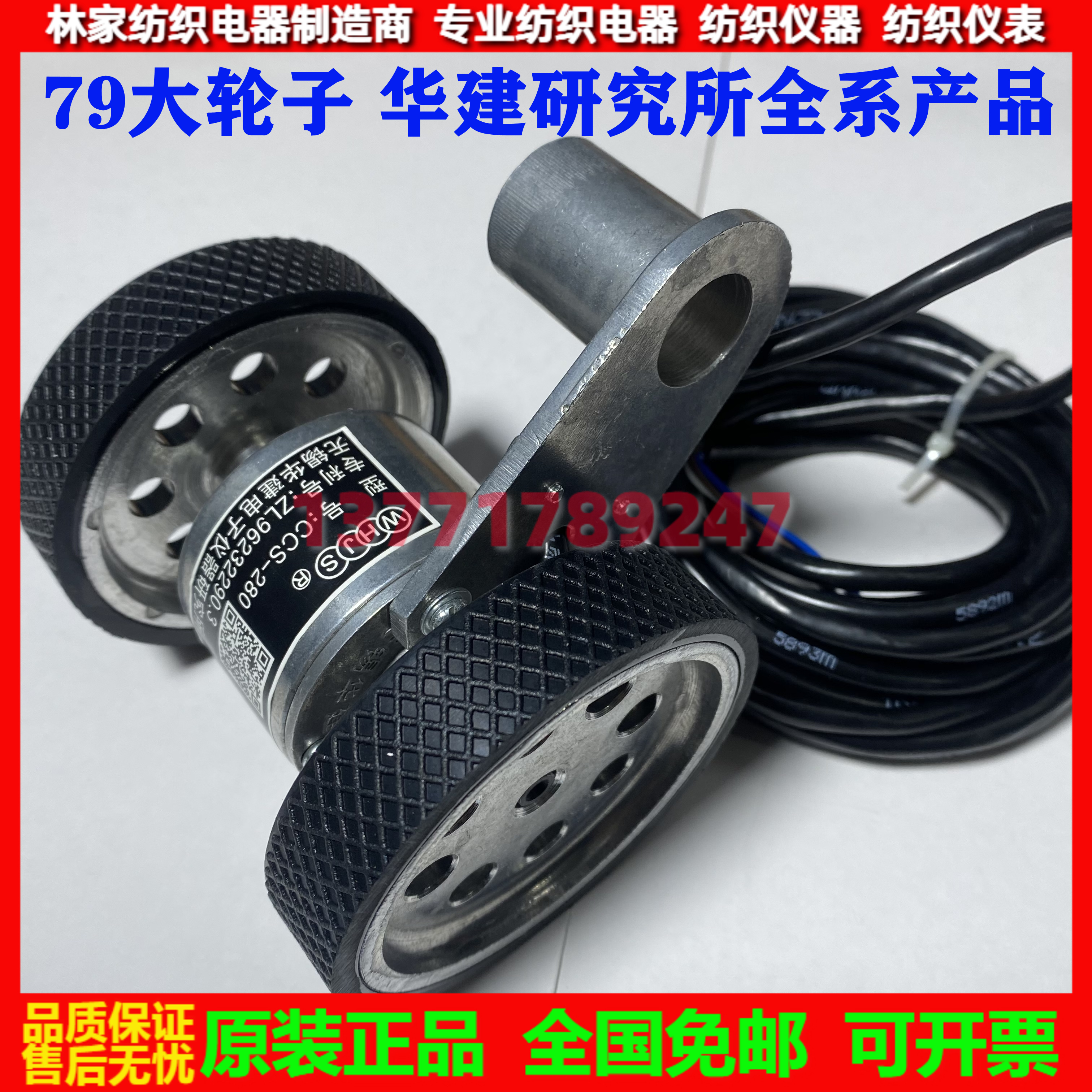 < ROTATING DIAMETER 76mm> Wuxi Huajian CCS-280 Right Angle Spring Wheel Shelf 3 Of 3 Pieces