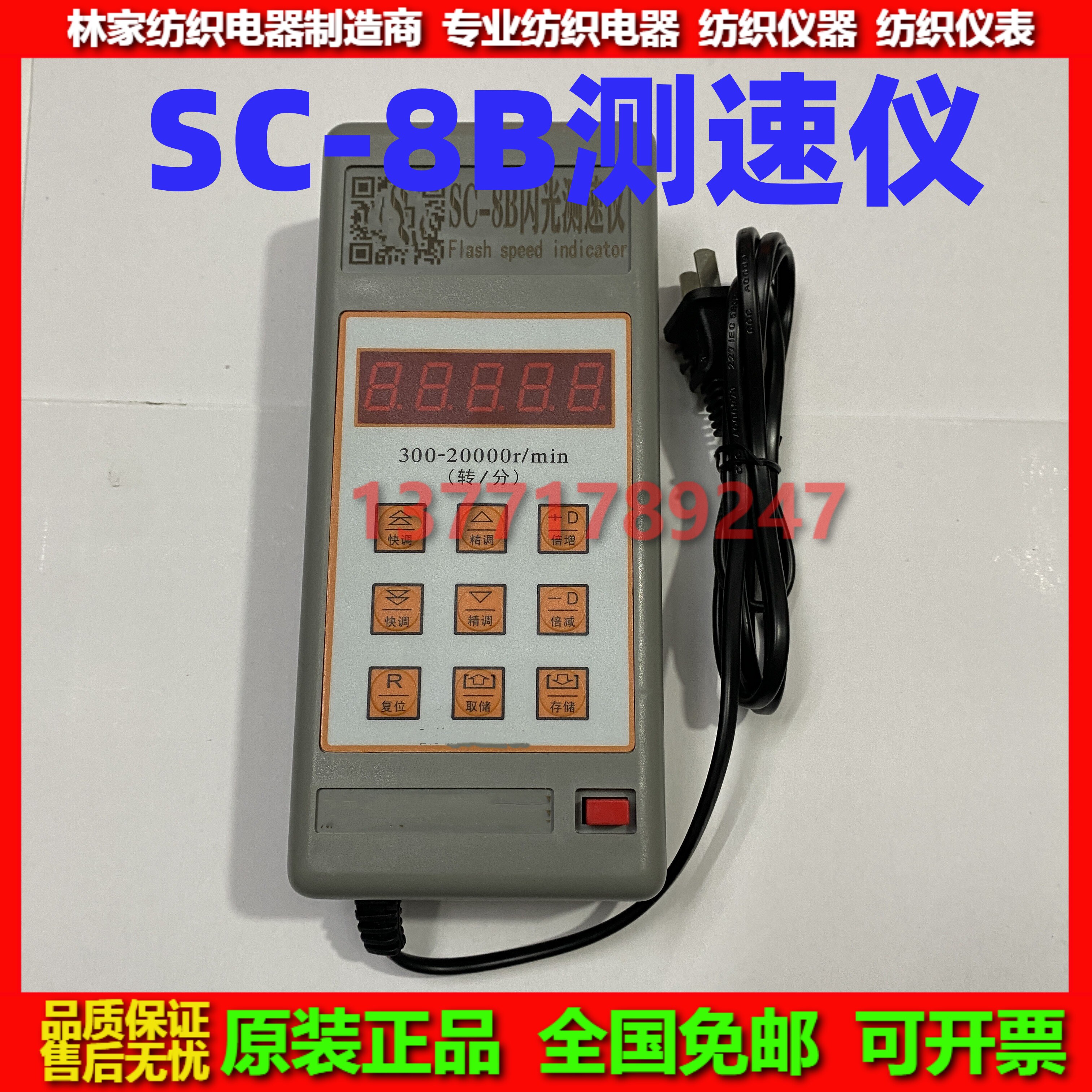 SC-8B Flash Anemometer SC-8 Flash Strometer Strobogometer Neon Bulb Green 9 Teeth Bulb-Taobao