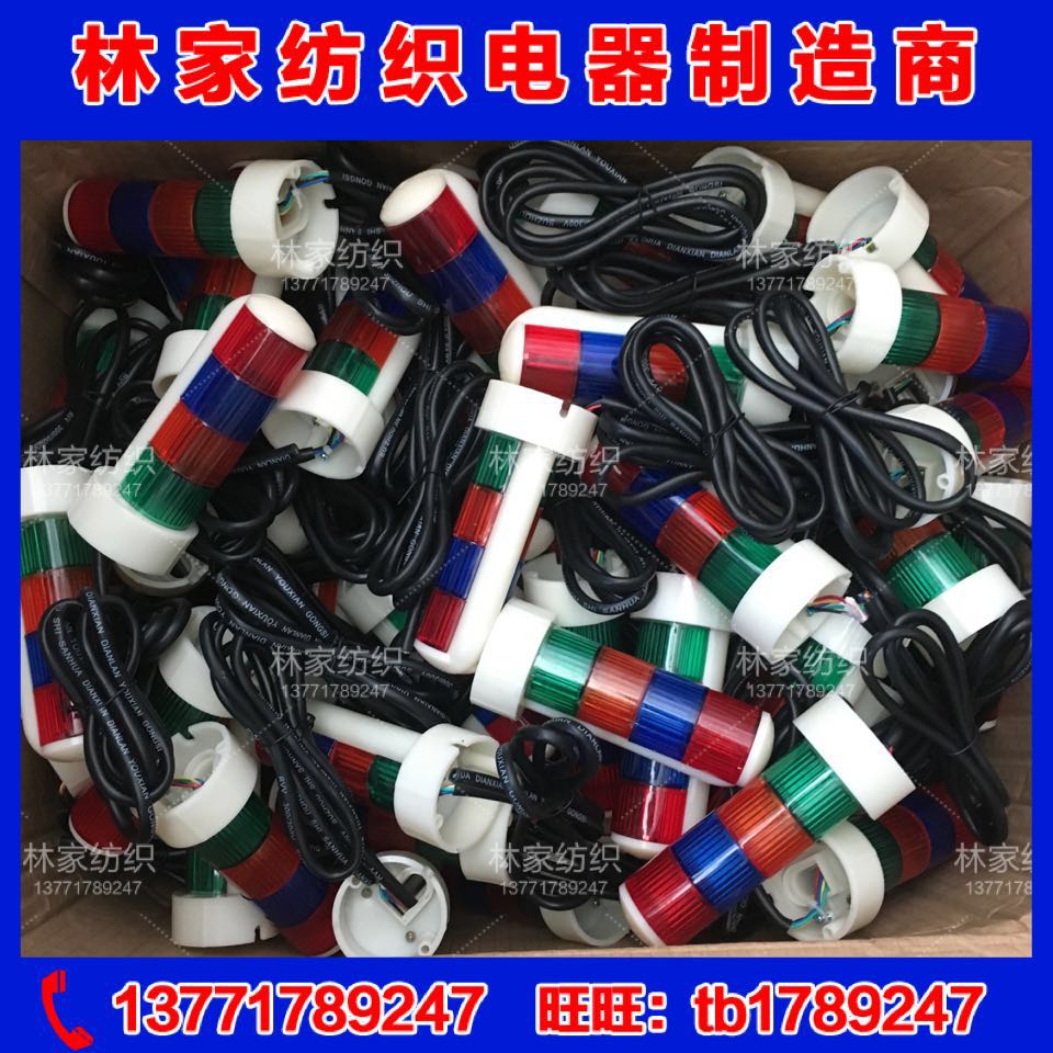 Lamp bead four-color indicator light four-color tower light four-color alarm indicator light sprinkler faucet machine textile machine light