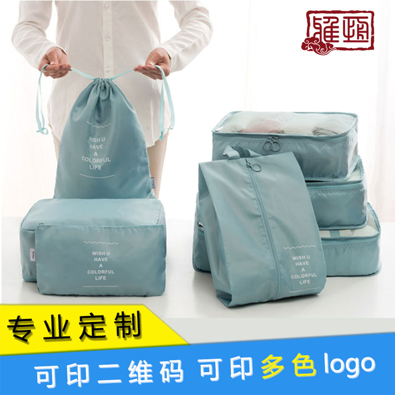 Travel clothing Collation of cashier bags Portable collection packages Seven sets of sets Gift custom-made print company logo send customers
