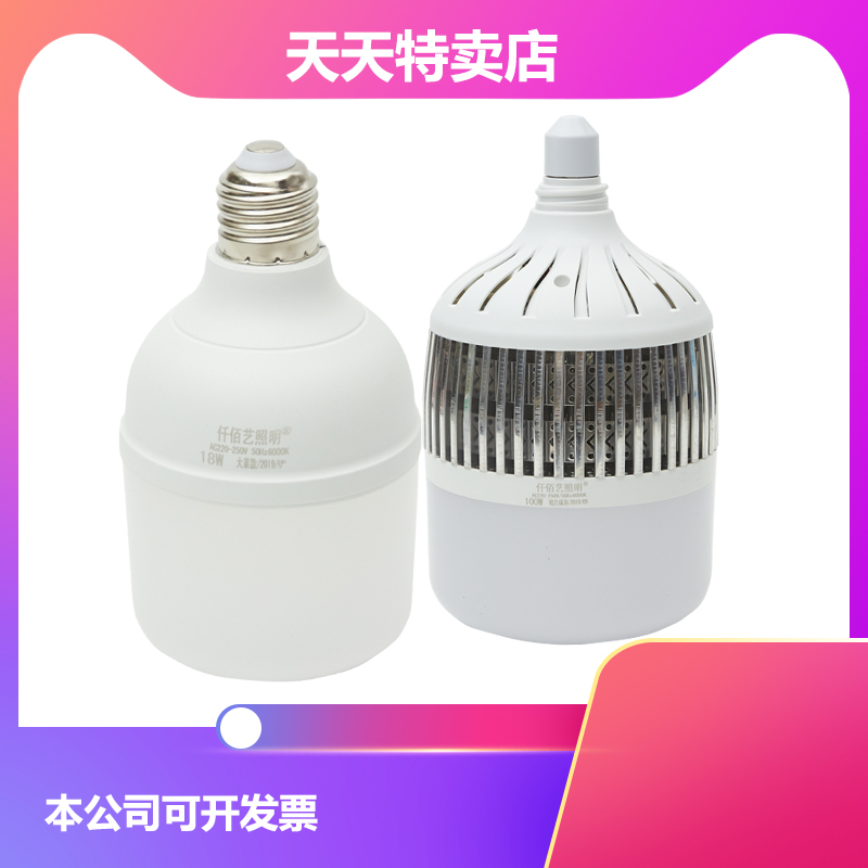 Energy Saving Light Bulb Led Lighting Home Super Bright Screw Mouth Spiral Romouth e27 Ball Bubble Factory Waterproof High Power 20w