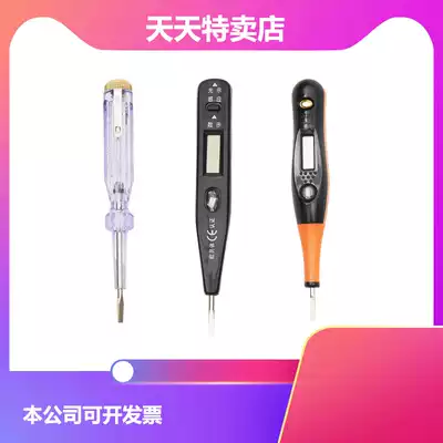 Ao Neng power test pen Power test pen for electricians special multi-function household induction test electric pen digital high-precision line detection