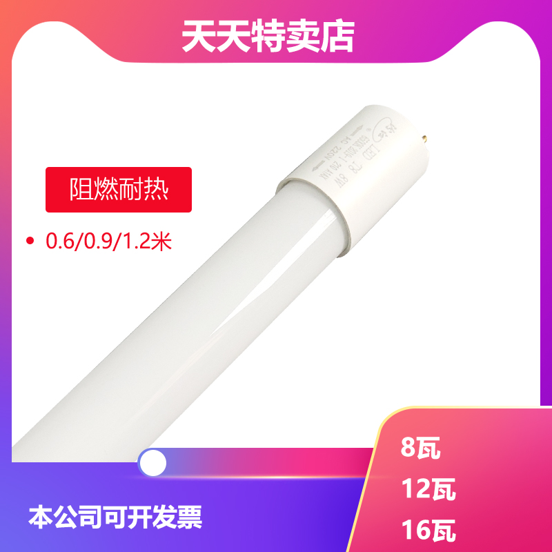 LED lighting tube whole set 1 2 m 16 W t8 bracket full set of fluorescent light Home Dormitory Energy Saving Strip Lamp Round