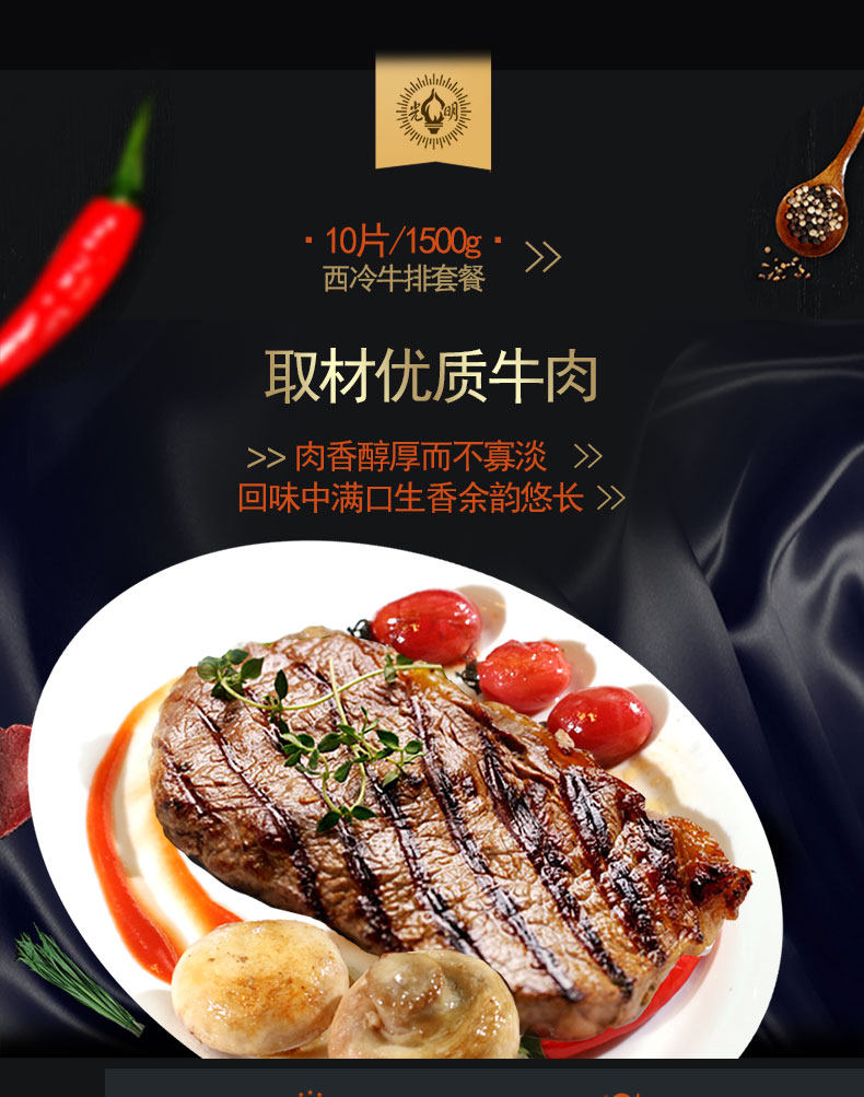 联豪 原肉整切 西冷牛排套餐 加量1500g 图2