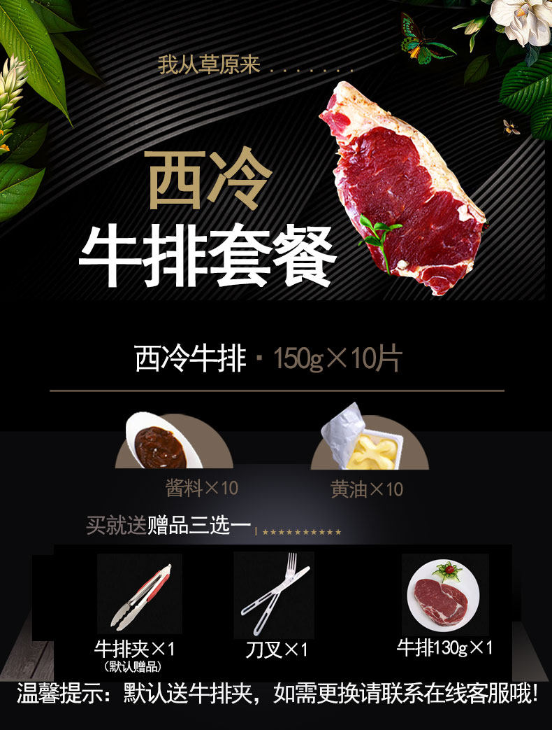 联豪 原肉整切 西冷牛排套餐 加量1500g 图1