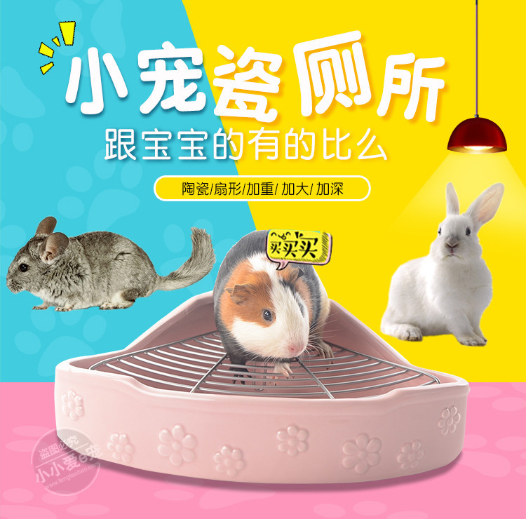 Fan-shaped overweight anti-turning toilet rabbit ceramic toilet chinchilla ceramic toilet squirrel toilet guinea pig toilet