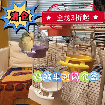 鹦鹉悬挂食盒防溅亚克力食碗牡丹玄凤小鸟吃粮食食盆小型鸟窝