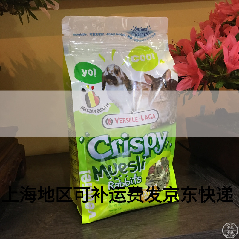 December, 22 Belgian Rabbit Food Feed 700g Versailles Nutrient Mixed Rabbit Food Pet Rabbit Grain