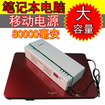 19V20V24v laptop dedicated charging treasure large capacity multi-function universal Guangzhou manufacturers spot