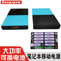 Computer charging treasure 40000mah fast charging plastic kit can replace battery 12 18650 power bank diy