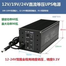 60W NAS server UPS 220 input 12V19V24V voltage regulation output industrial control all-in-one machine stop power treasure
