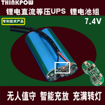 DC isobaric lithium ups 8 4v battery pack Lithium battery 7 2v ups automatic charge and discharge intelligent management