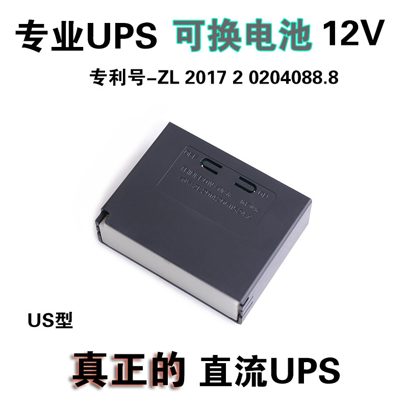 12V DC isobaric UPS 3pcs 18650 solder-free battery box side charging side with automatic charging and discharging US type