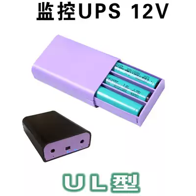 Monitoring uninterruptible power supply 12V welding-free replaceable 18650 lithium battery DC isobaric UPS with UL type while charging