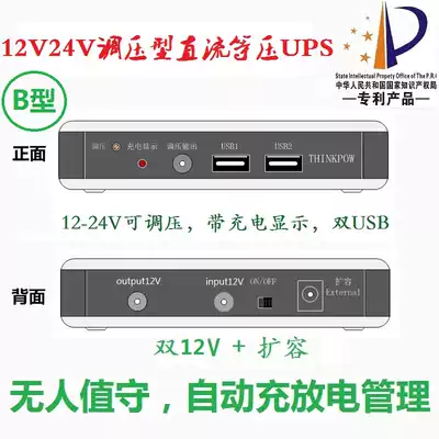 Small UPS 5v12v Lithium uninterruptible power supply Automatic charge and discharge 24v online electric treasure power outage uninterruptible power supply