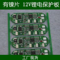 12V lithium battery pack 18650 rechargeable with protection plate 12 6V protection plate with nickel sheet factory spot