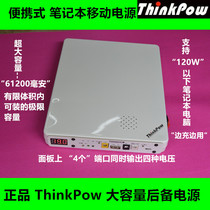 DCUPSPOW 61200mah 19v notebook power mobile power high power laptop power failure charging treasure