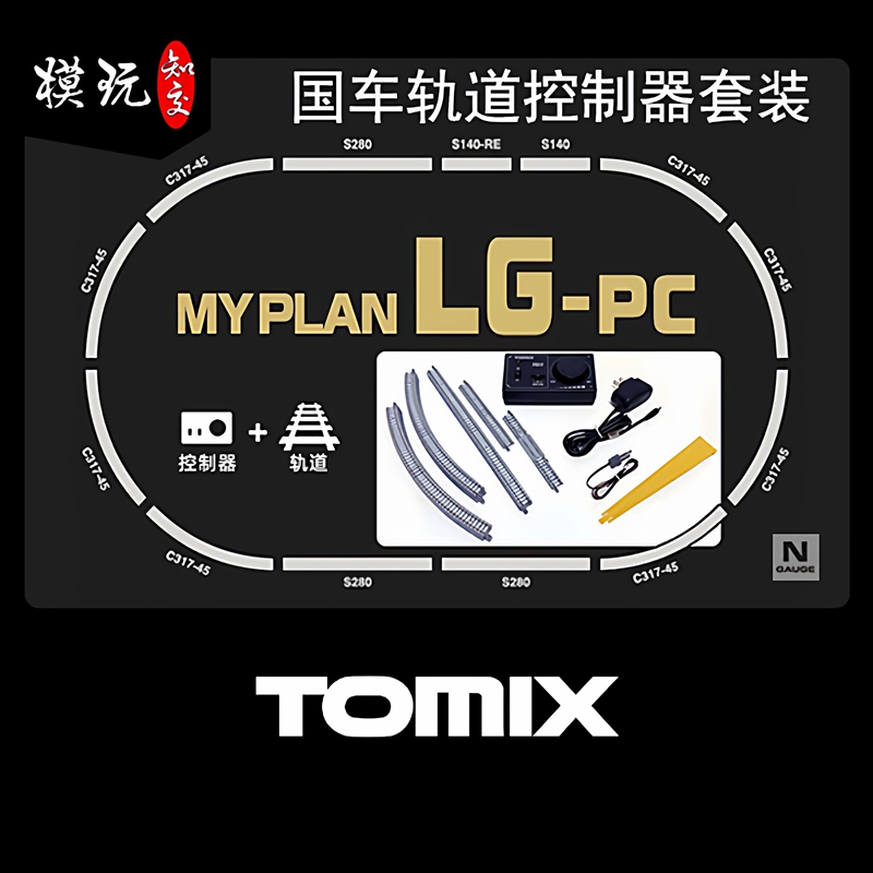 N Scale Tomix 90952 Lg-Pc National Train Track Controller Set in Stock