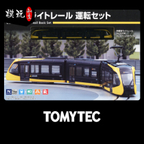 TOMYTEC 1 150 N scale Utsunomiya light rail train UH300 shape UH301 Japanese version in stock