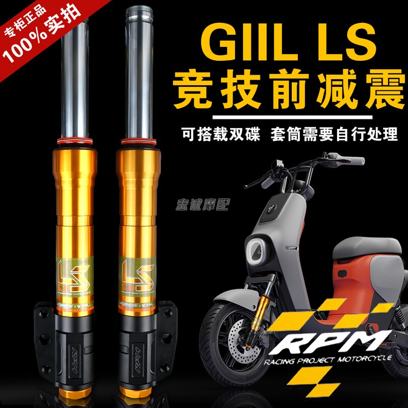 Rpm Ls Front Shock Absorber Modification Drg150 Mavericks Ne No. 9 Jin Zhan 125 Fit 4, 5, Front Shock Absorber 33 Cores