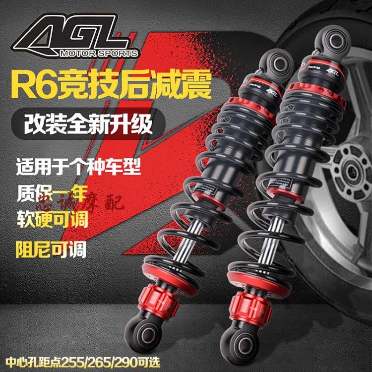 Задний амортизатор AGL Mavericks U+M+009 Cool Yadi UBE № 9 E100 C90 модифицированный регулируемый задний амортизатор