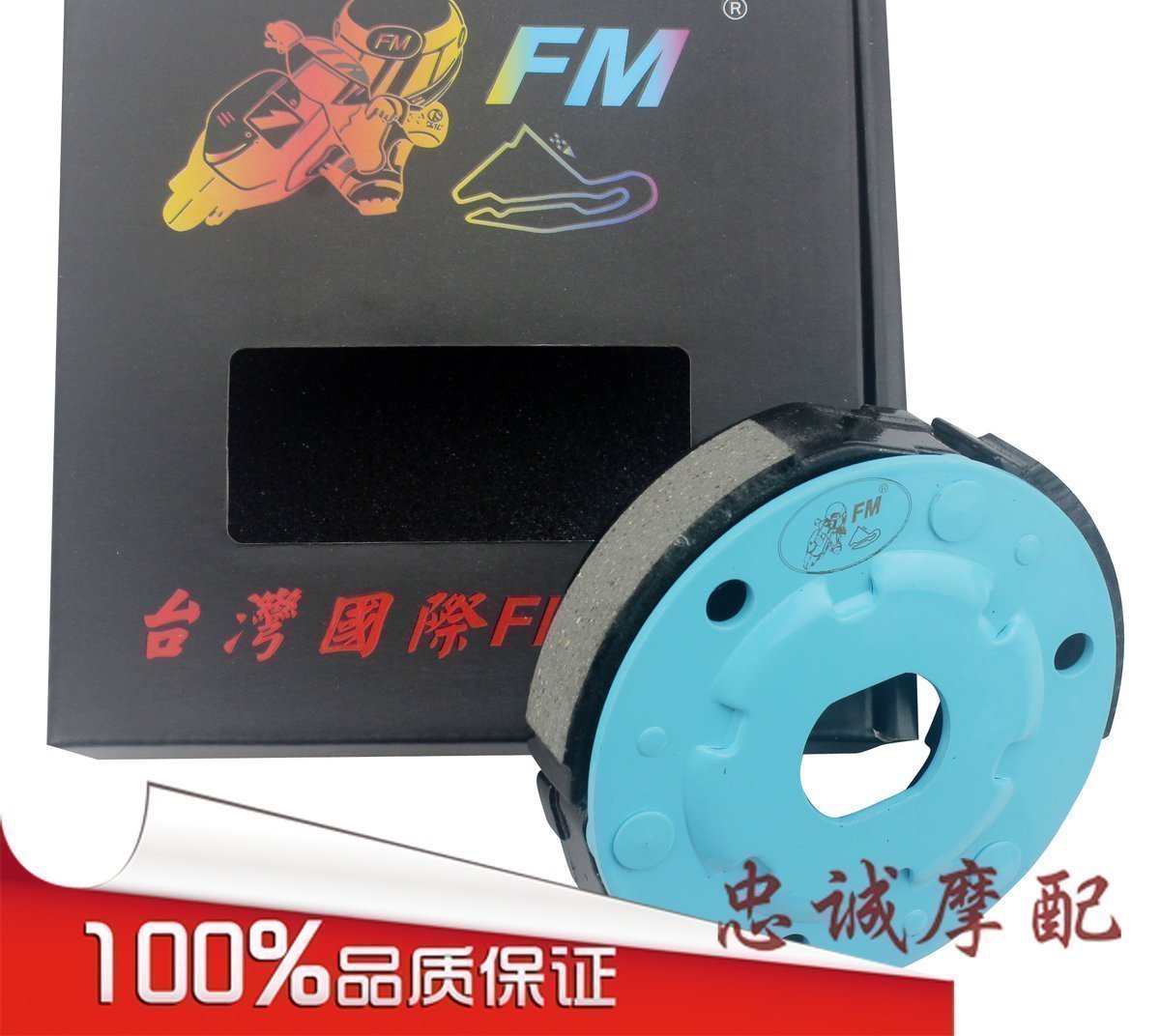 National Taiwan FM modified clutch JOG Qiaoge Fuxi car play Liying 100 ghost fire RSZ