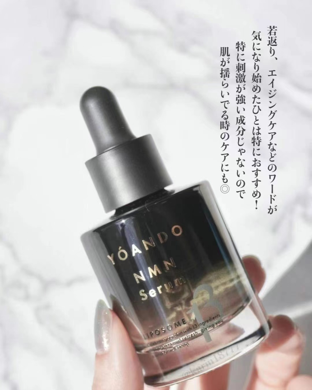 现货日本阿部养庵堂YOANDO NMN 13脸部精华液30ml 紧致抗老护理