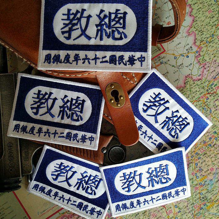 Embroidery insignia Republic of China Bupaste National Revolutionary Army Army Officers School teaches General Team Embroidery Magic Paste