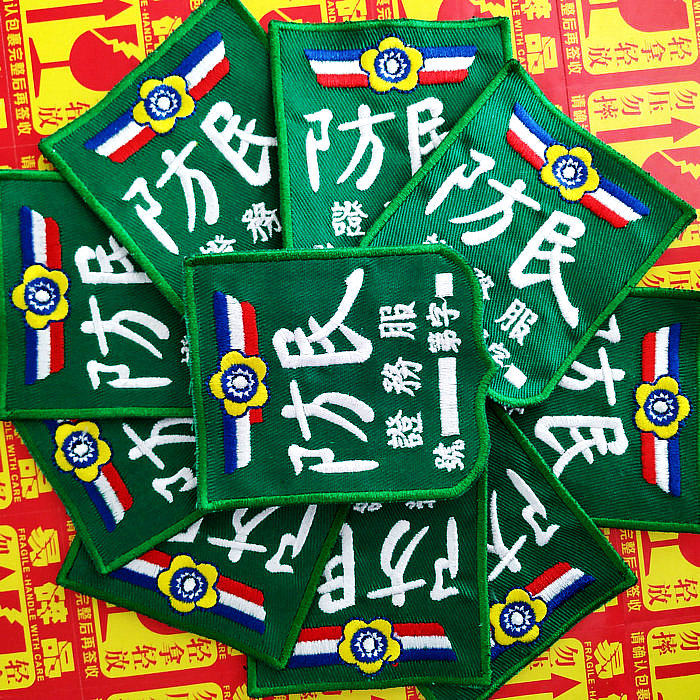 Preferential film and television cloth label anti-Japanese National Revolution military and civilian defense security velcro COS embroidery national army logo