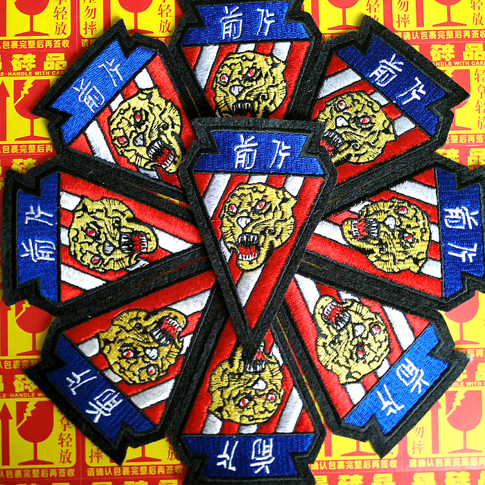 COS embroidery badge Flying Tigers re-engraved cloth sticker theatrical stage costume accessories