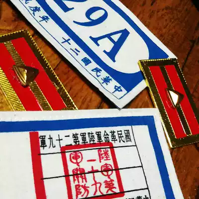 Film and television props COS anti-war National Army badge 29th Army cloth stickers Anti-Japanese 29th Army accessories for sale