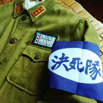 Custom armband anti-war armband national chest mark Republic of China cloth anti-Japanese badge outdoor Velcro