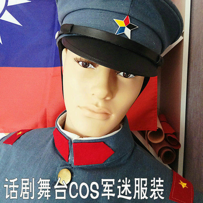 Custom COSPLAY performance costumes of the Republic of China Northern Expedition Army National Revolutionary Army Beiyang Army costumes