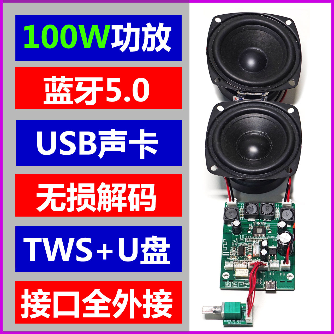 Bluetooth Power Amplifier Board 5 0 Digital tpa3116 No Distortion Tws Speaker Module Decoding Fever True Wireless Power