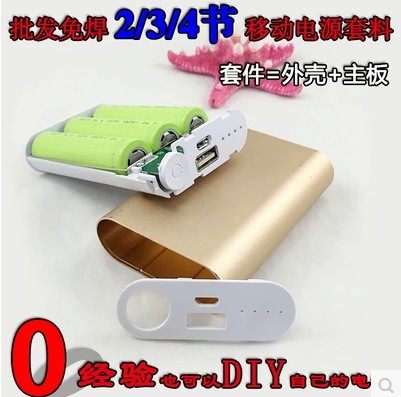 Xiaomi type welding-free mobile power DIY kit 3 sections 18650 battery box charging treasure kit three-section kit